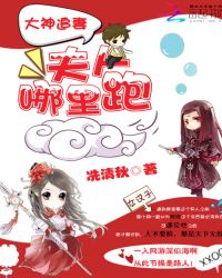 大神追妻:夫人哪里跑!