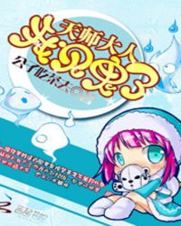 天师大人:我见鬼了