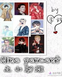Ninepercent֮С����