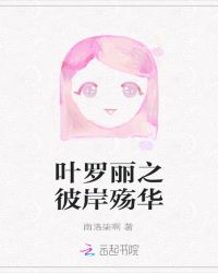 Ҷ����������֮�˰��仪