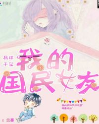 易烊千玺,我的国民女友