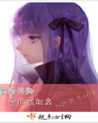 墨染丹卿:命运笑红尘