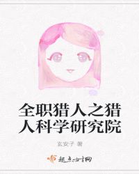 ȫְ����֮���˿�ѧ�о�Ժ