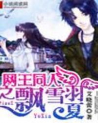 ����ͬ��֮Ʈѩ����