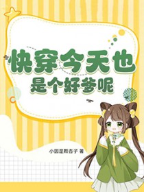 快穿:今天也是个好爹呢