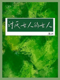 ����Ů�˵�Ů��