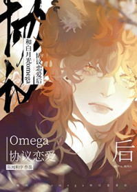 �Ͱ��¹�omegaЭ��������