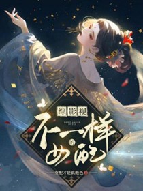 [��Ӱ��] ��һ����Ů��