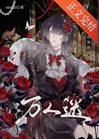 通关废土世界的万人迷