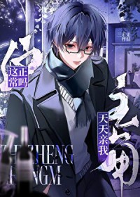 社畜炮灰,但得勾搭直男