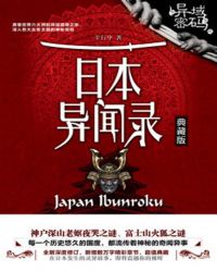 ��������֮�ձ�����¼