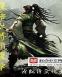 魔兽世界疯魔录