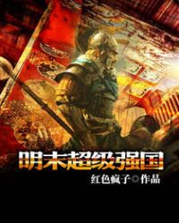 ��ĩ����ǿ��