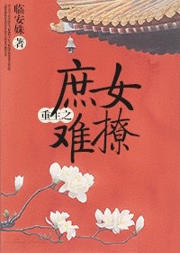 ����֮��Ů����