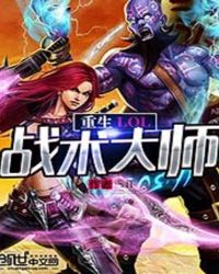 ����LOLս����ʦ