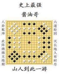 网游之最强酱油哥