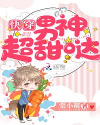 快穿,男神超甜哒