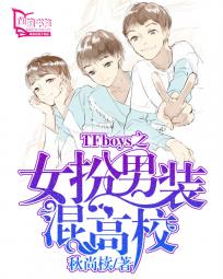 TFboys֮Ů����װ���У