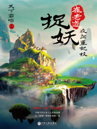 ���ϵ�׽��֮ҹ��������