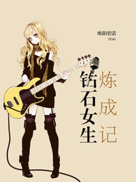 ��ʯŮ�����ɼ�