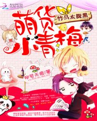 �Ȼ�С��÷������̫����