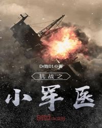 ��ս֮С��ҽ