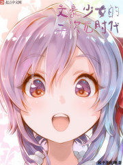 �ĺ���Ů�Ķ���Ԫʱ��