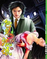 城市猎人之包装的流氓