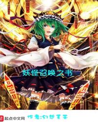 �����ٻ�֮��