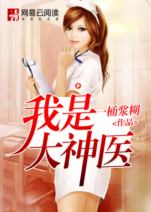 ���Ǵ���ҽ