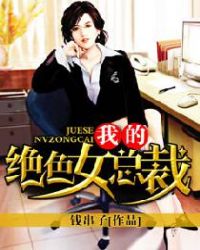 �ҵľ�ɫŮ�ܲ�