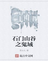 ʯ��ɽ��֮����