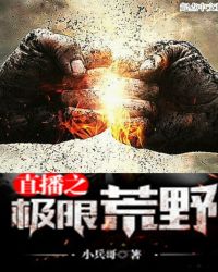 ֱ��֮���޻�Ұ