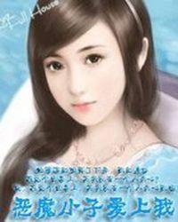 ��ɫУ�ݣ���ħС�Ӱ�����