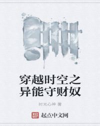 ��Խʱ��֮�����ز�ū