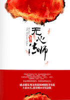 无心法师(全网独家首发)