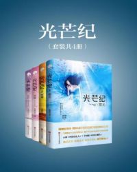 ��â�ͣ���װ��4�ᣩ