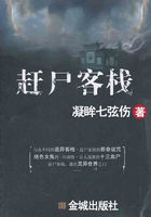 湘西鬼事档案:赶尸客栈