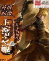 Ӣ�����ˣ��ϵ�֮��