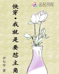 快穿:我就是要怼主角