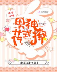 快穿攻略:男神花式撩