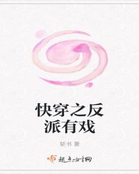 快穿之女配是戏精