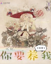 快穿:听说,你要养我