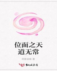 快穿之天道无常