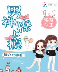 快穿女主:男神,撩上瘾!