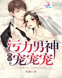 快穿:污力男神,宠宠宠!