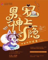 快穿女配逆袭:男神,宠上瘾