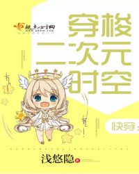 快穿:穿梭二次元时空