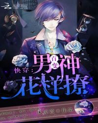 快穿:百变男神花样撩!