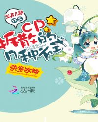 快穿攻略:拆散cp的n种方式